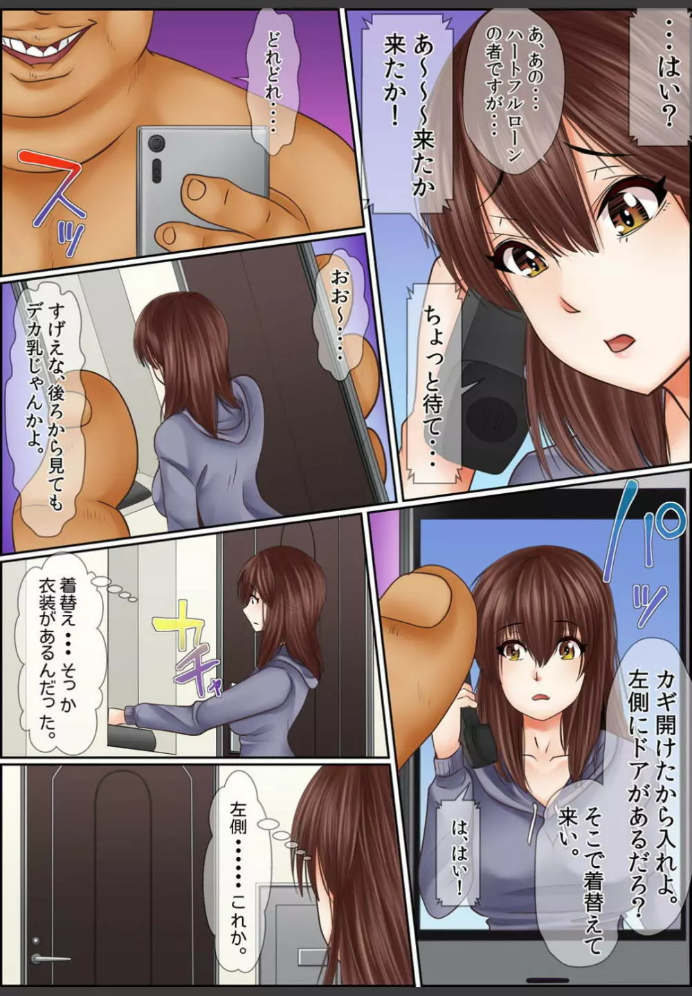 [ころすけ]闇金女が堕ちた先〜アソコの中までしゃぶられ尽くす〜[増量版]2 Page.25