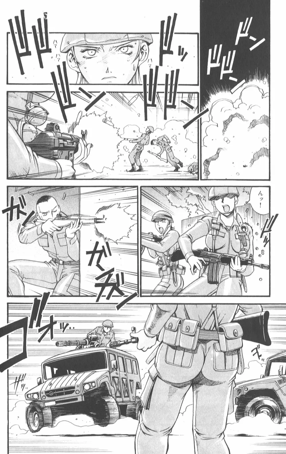 パラサイター未希 Page.148