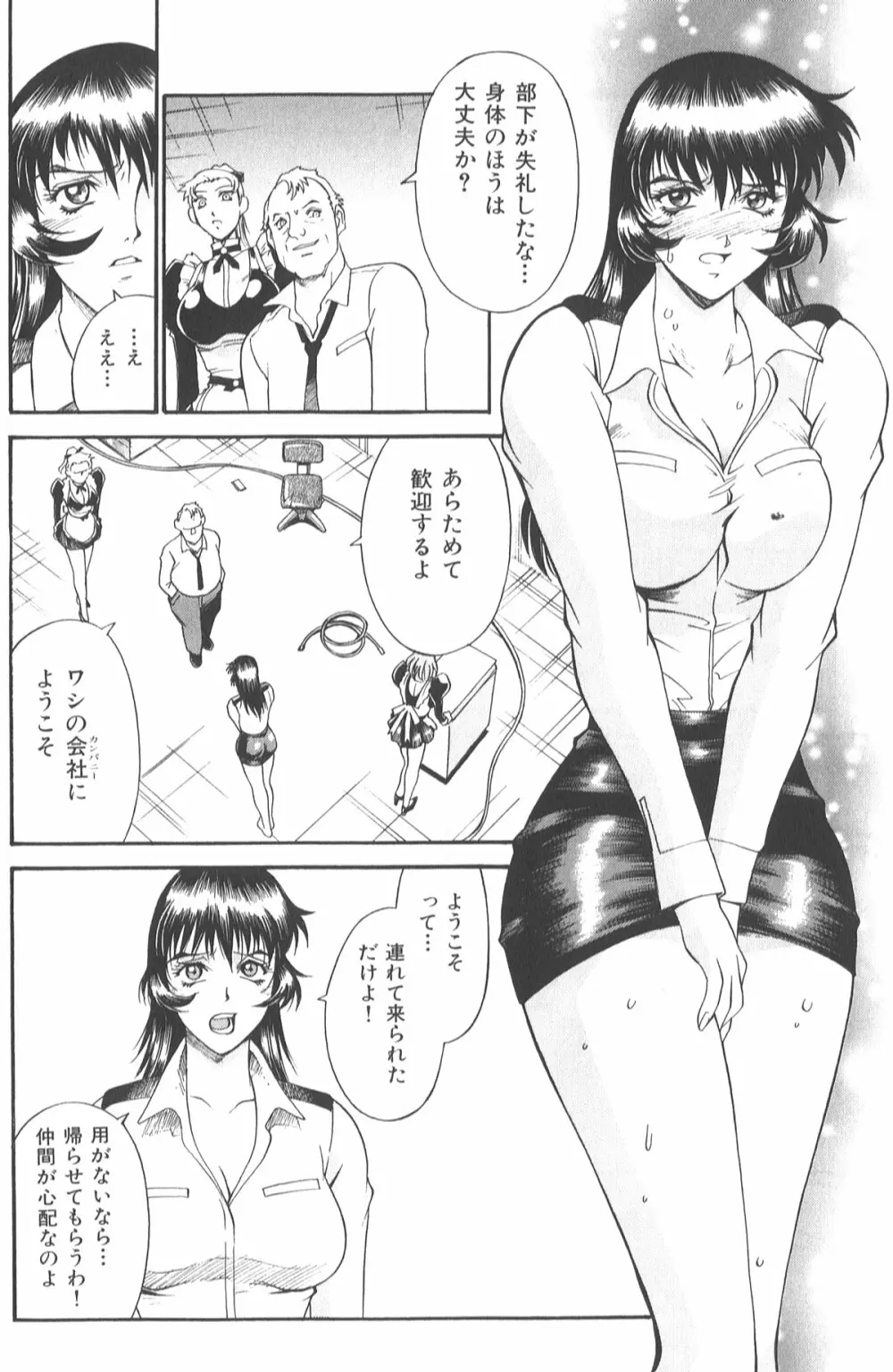 パラサイター未希 Page.178