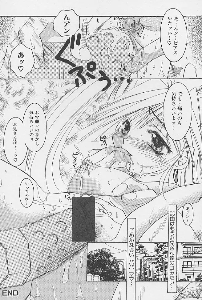 ミニチチ萌え Page.105