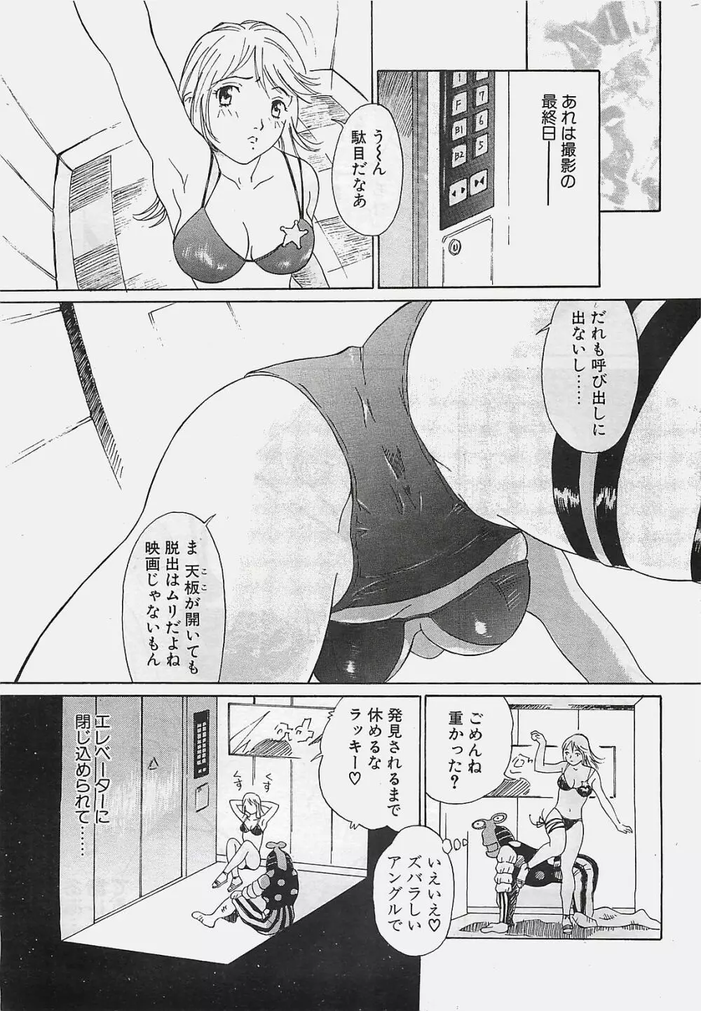 COMIC ペンギンクラプ山賊版 2002年12月号 Page.41