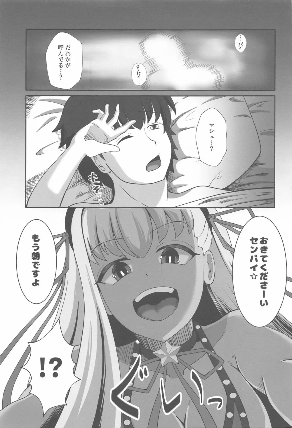 BBちゃんとセックスしないと帰れないルルハワ Page.2