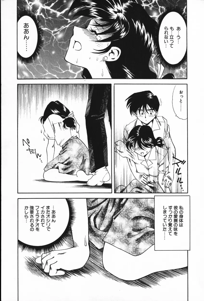 紫陽花いろの淑女 Page.45