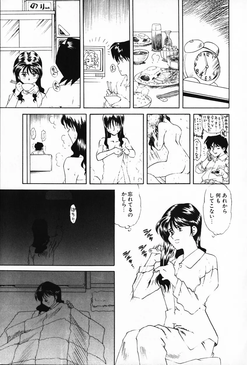 紫陽花いろの淑女 Page.9