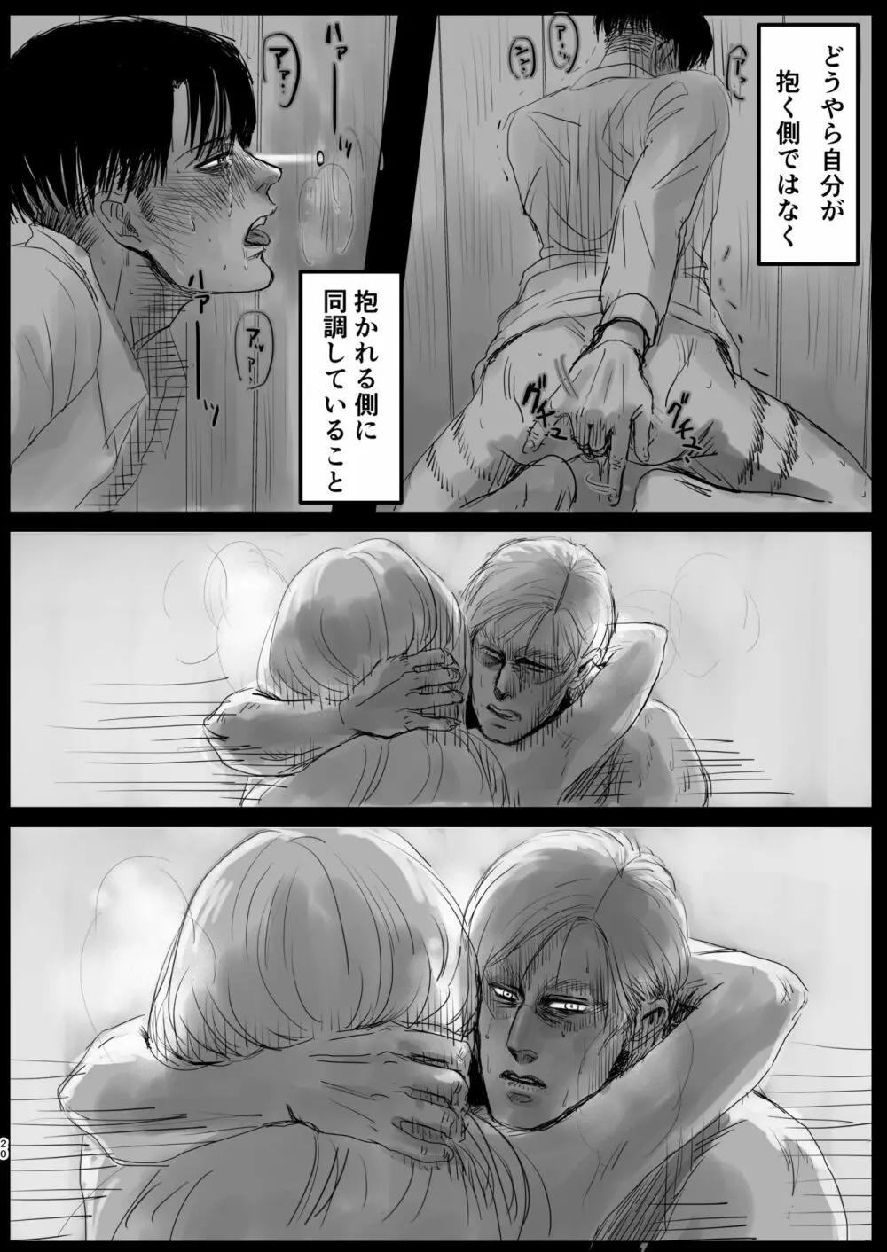 毒薬 Page.18