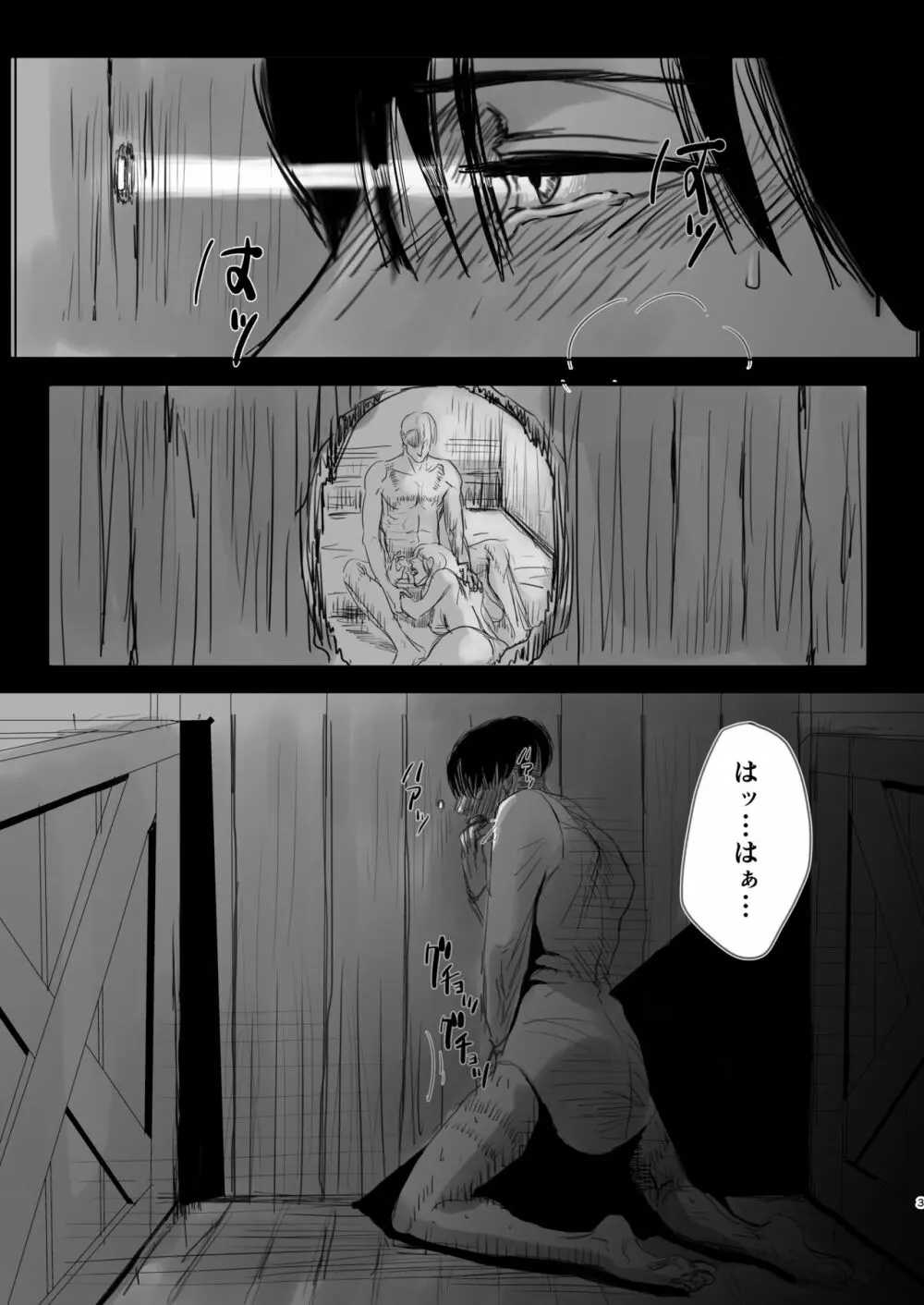 毒薬 Page.2