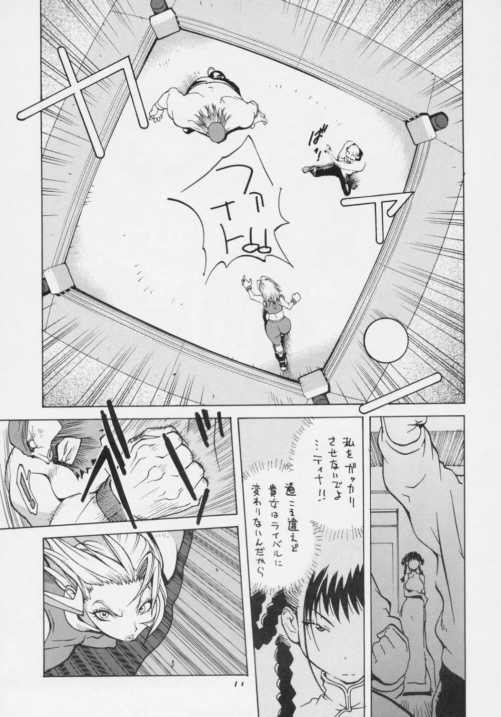 XXX V Page.10