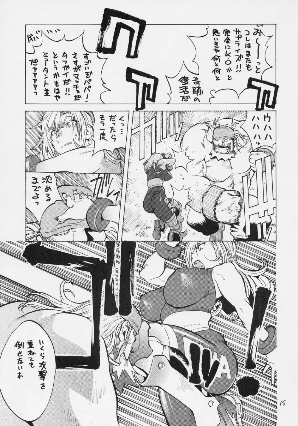 XXX V Page.14