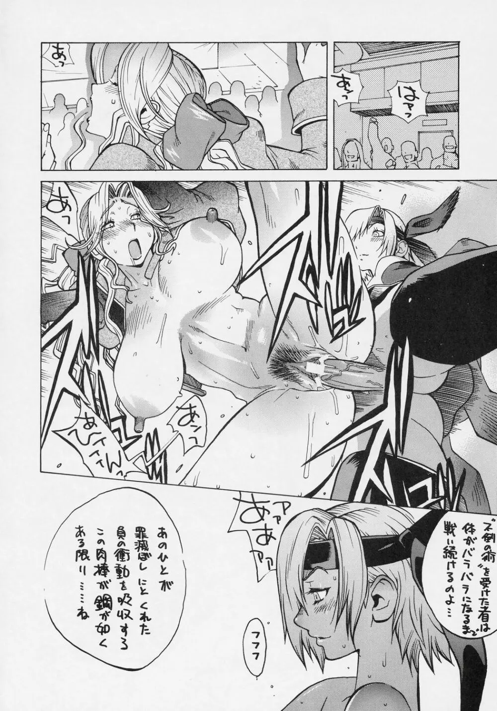 XXX V Page.15