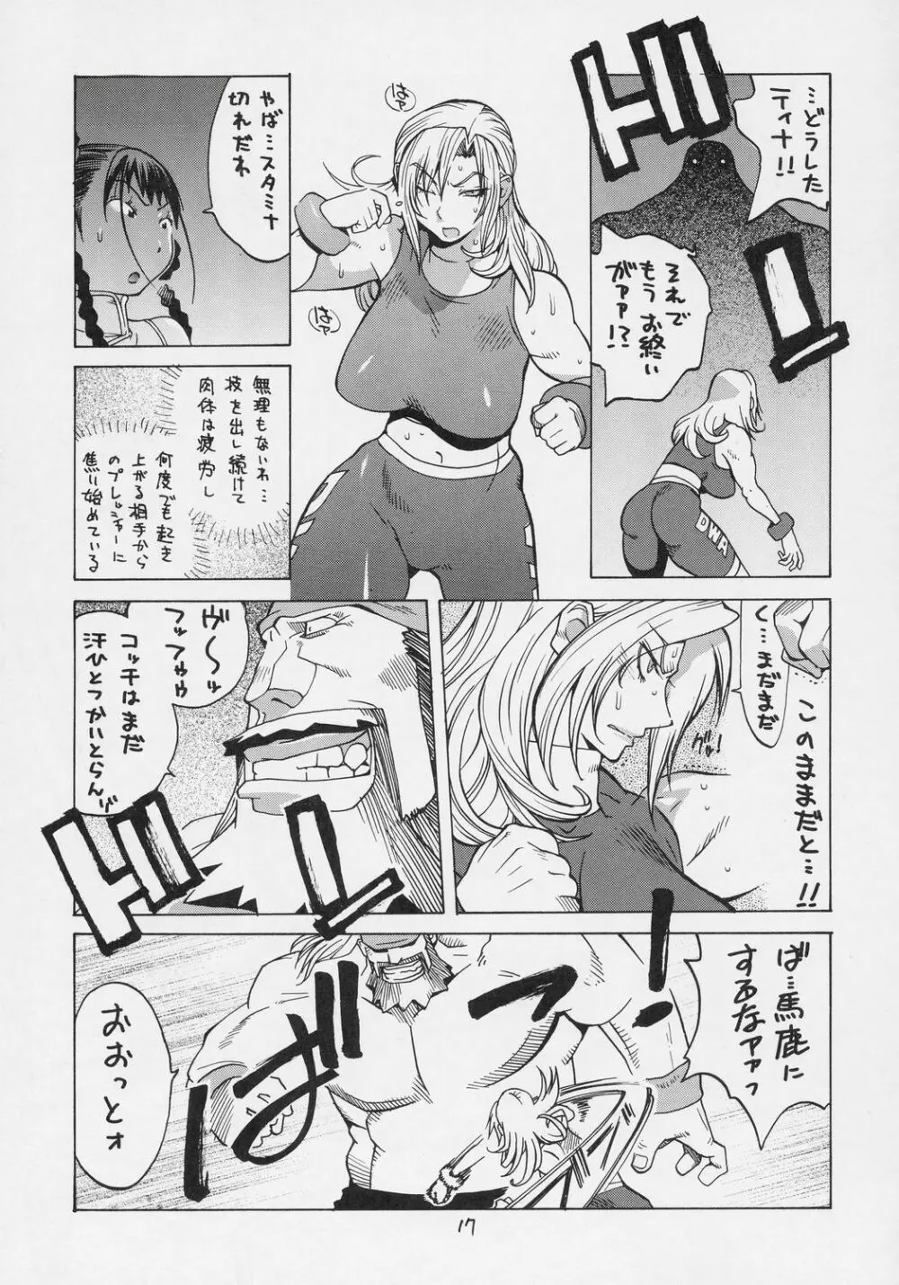 XXX V Page.16