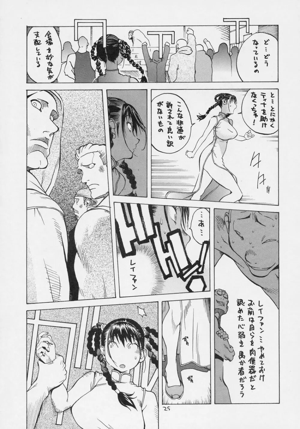 XXX V Page.24