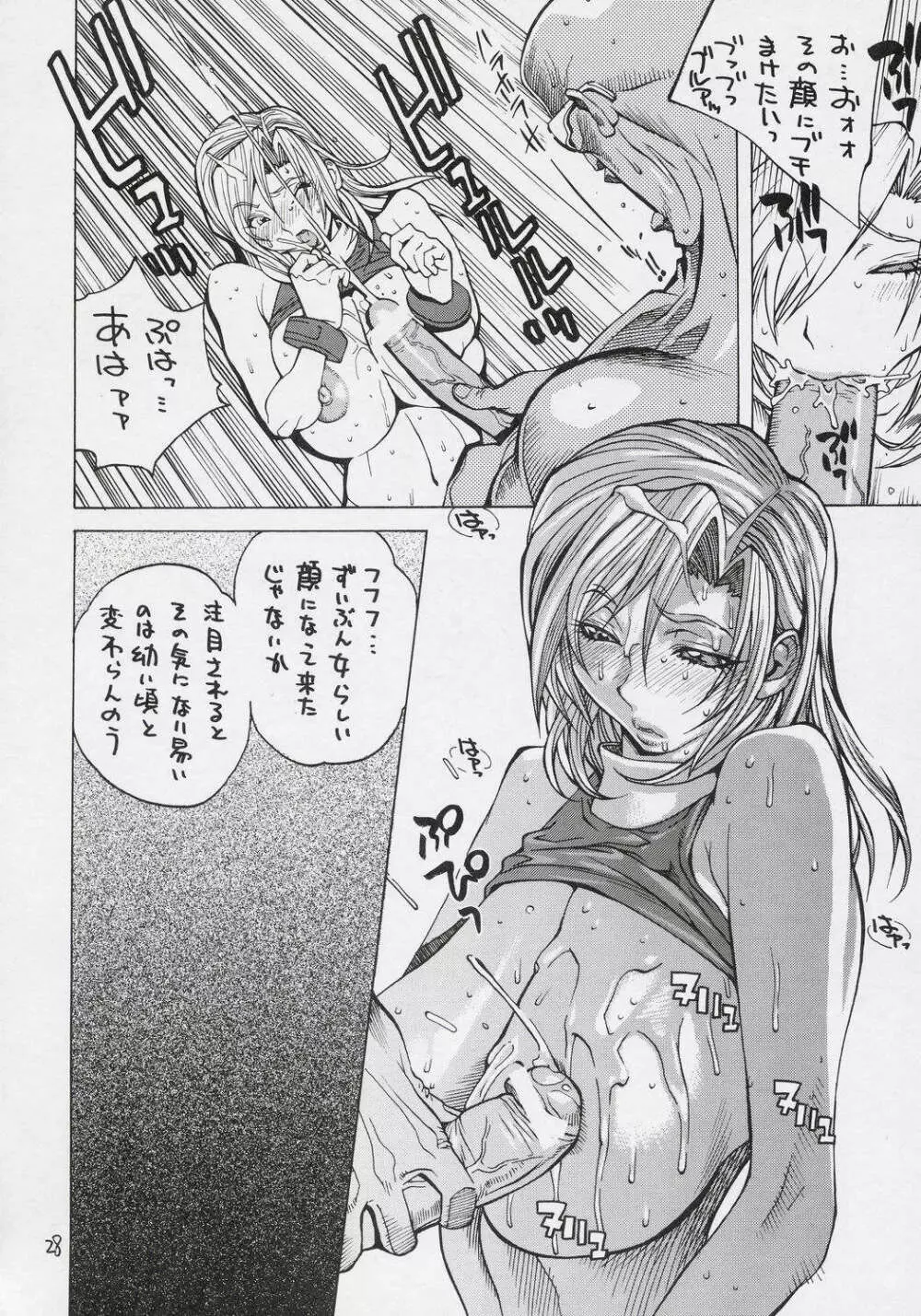 XXX V Page.27