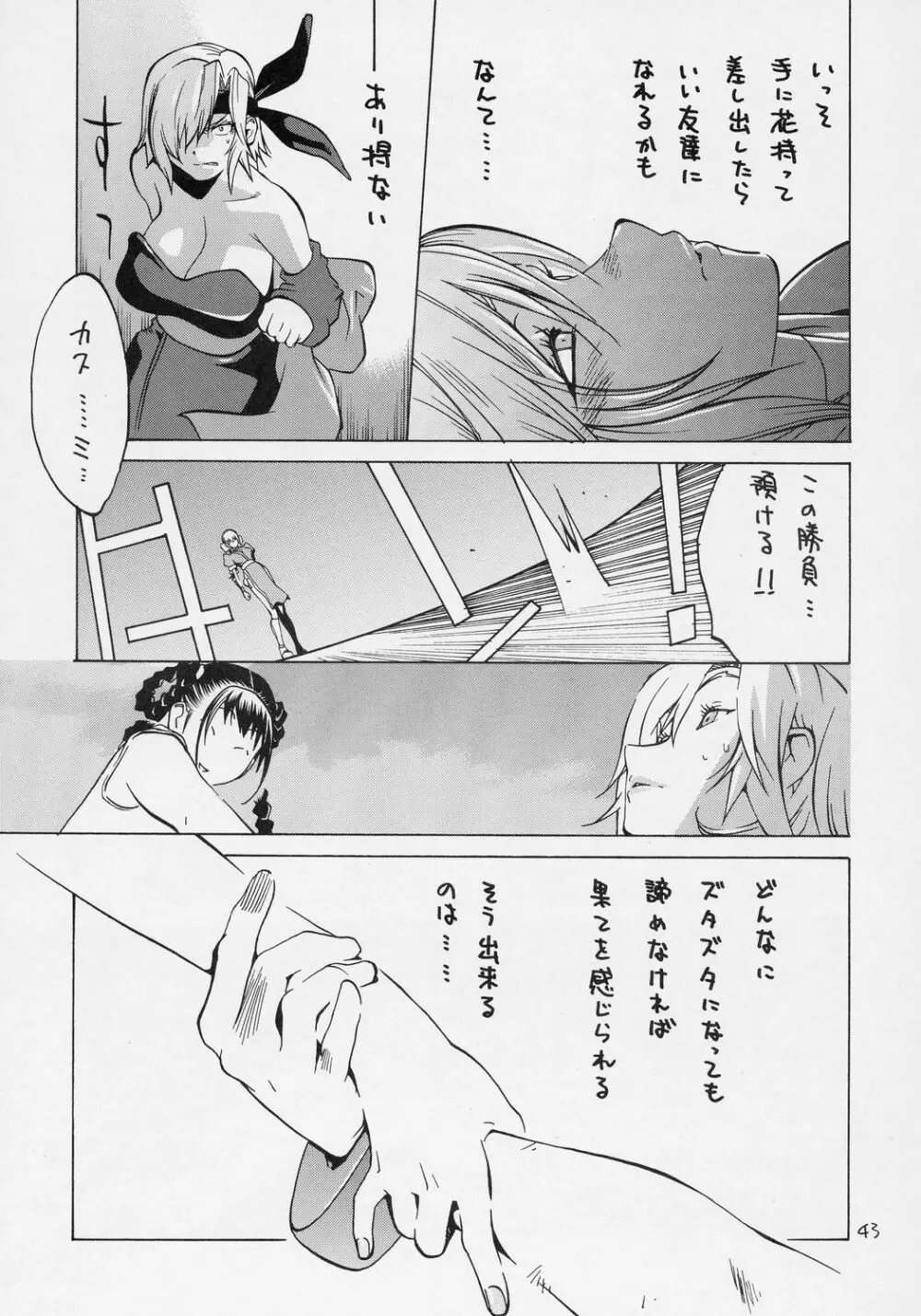 XXX V Page.42