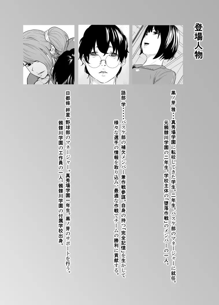 スパイマネジメント2 Page.4