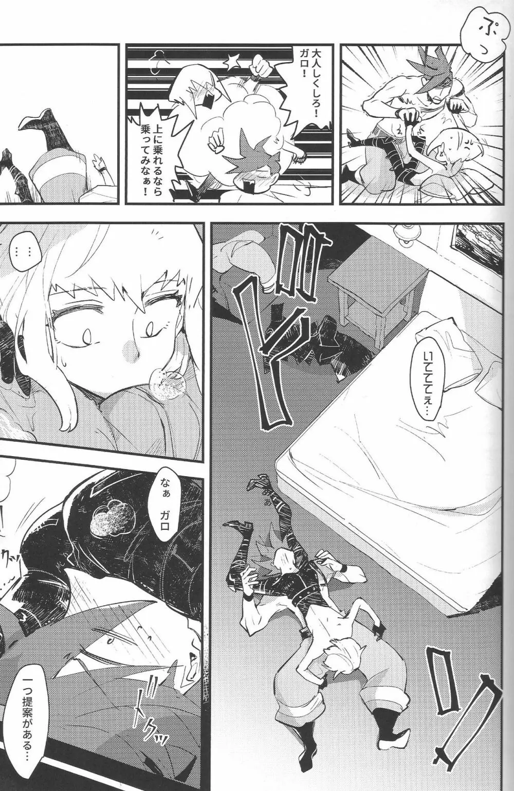 2INFLAMEs ~ツインフレイム~ Page.10