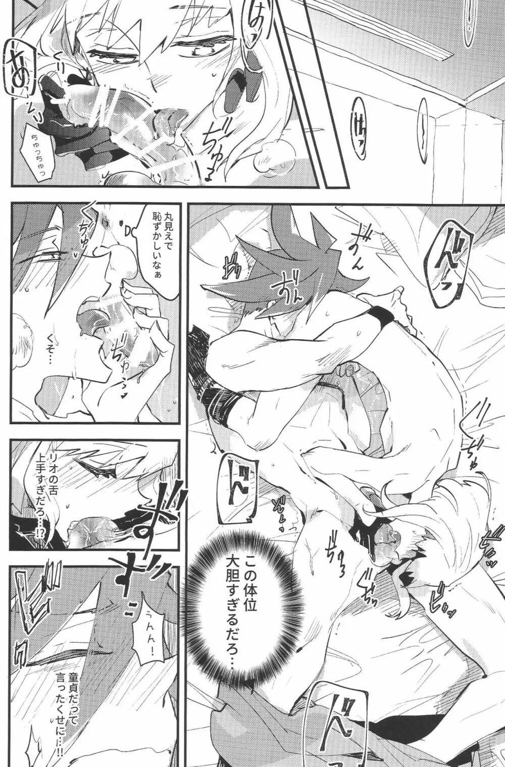 2INFLAMEs ~ツインフレイム~ Page.11