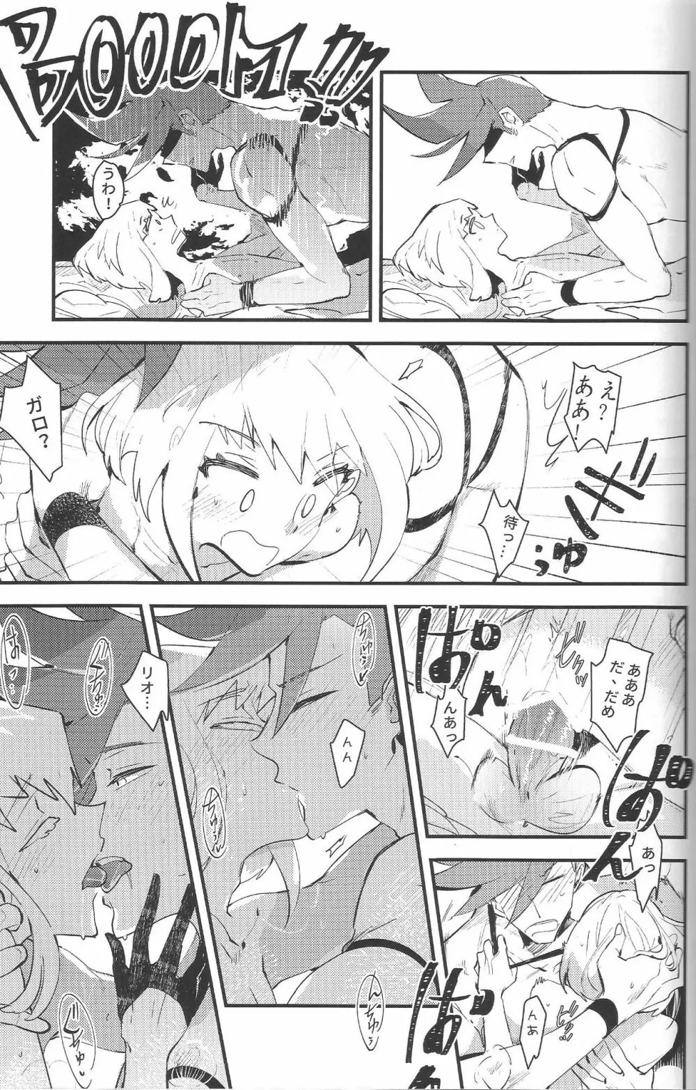 2INFLAMEs ~ツインフレイム~ Page.26