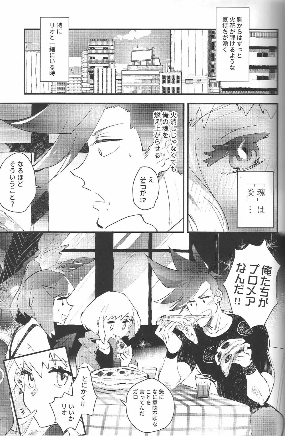 2INFLAMEs ~ツインフレイム~ Page.30