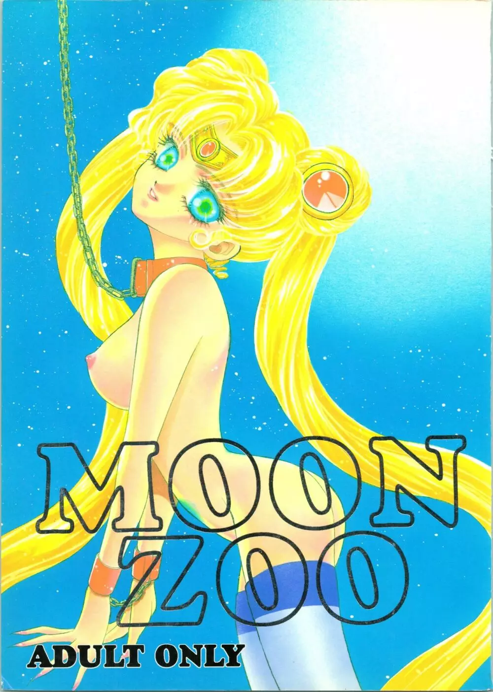 MOON ZOO Vol.1 Page.1