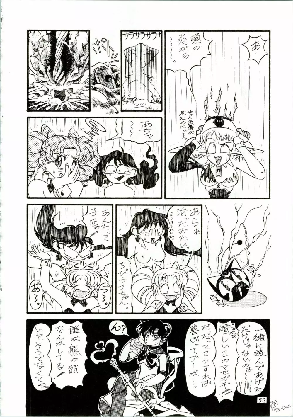MOON ZOO Vol.3 Page.52