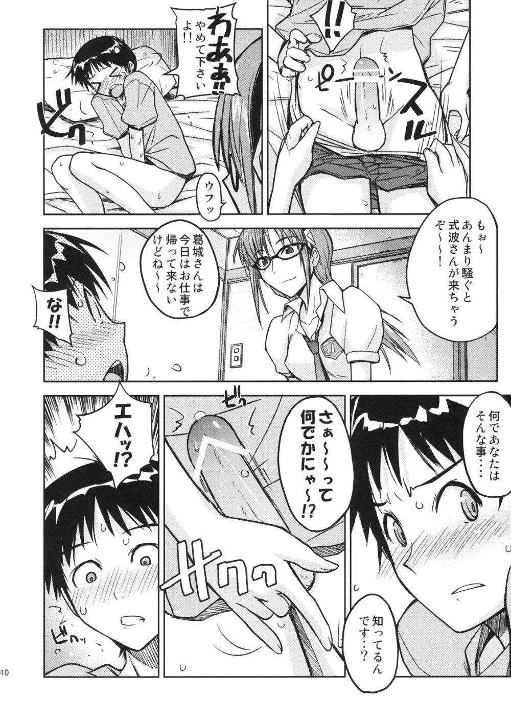 Poyopacho W Page.9