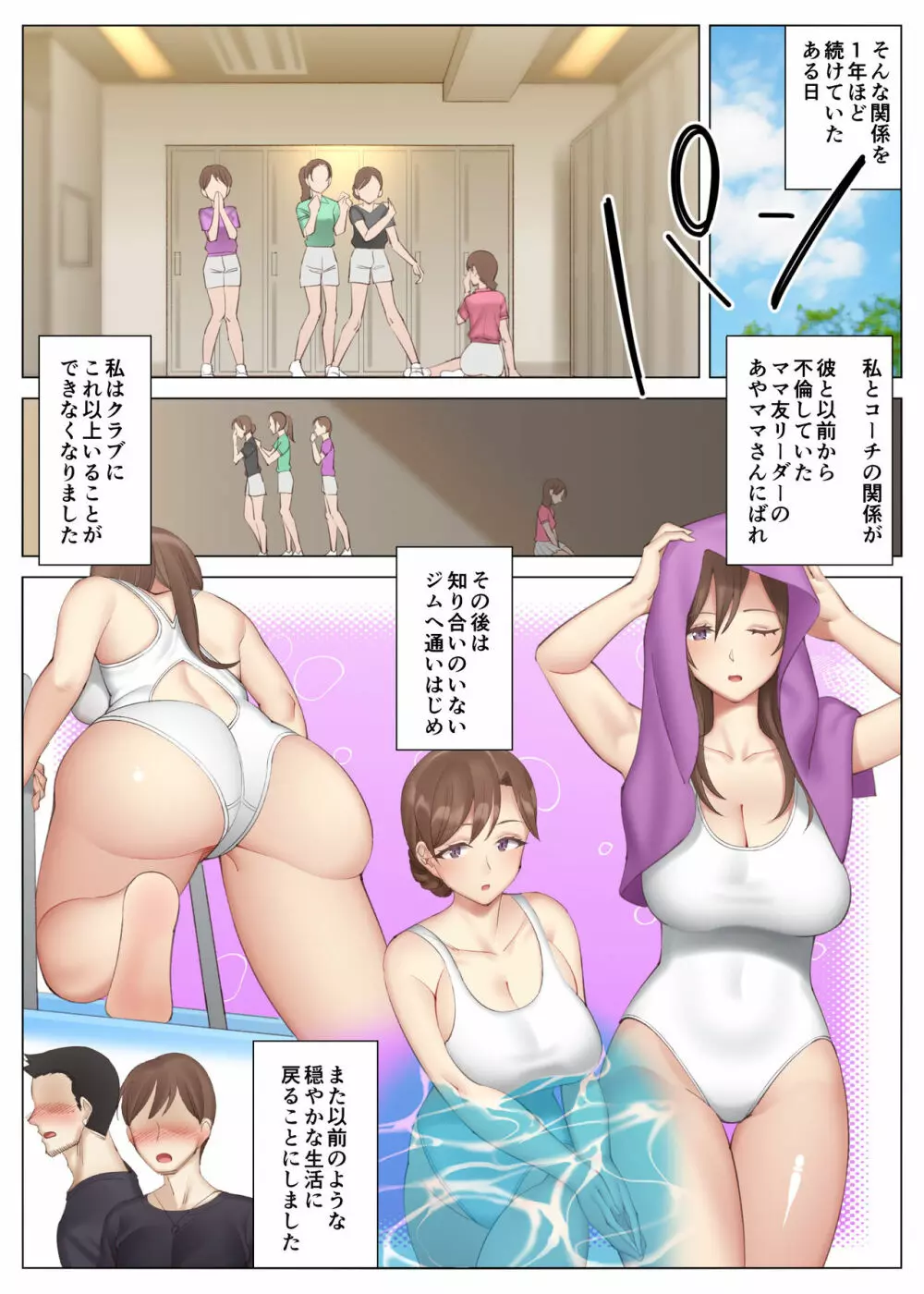 花美咲の淫乱な半生~かのははシリーズ3~ Page.19
