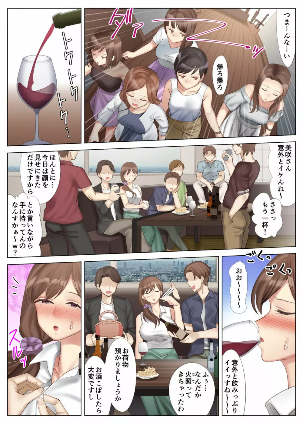 花美咲の淫乱な半生~かのははシリーズ3~ Page.27