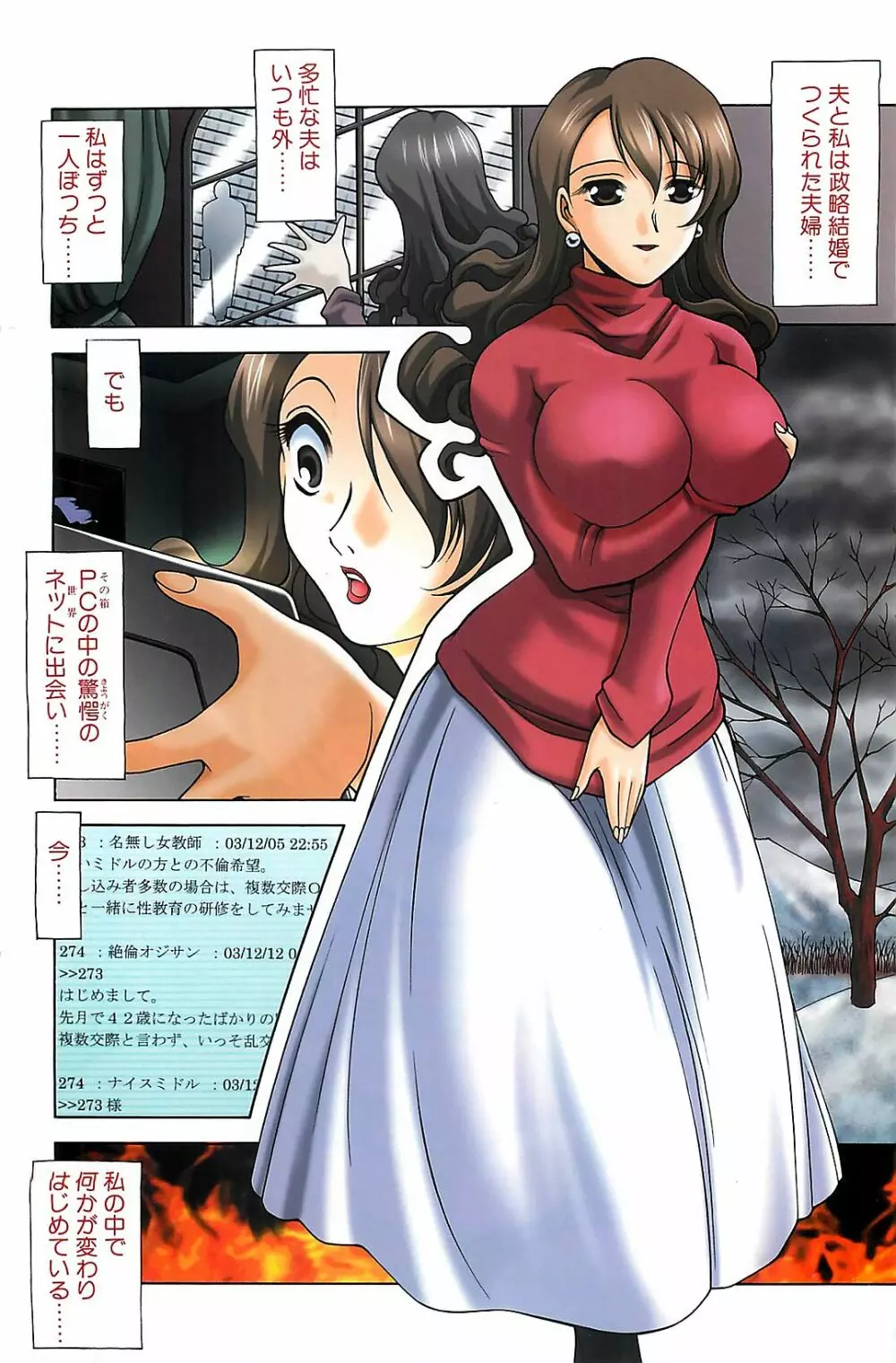 COMIC ペンギンクラプ山賊版 2003年12月号 Page.116
