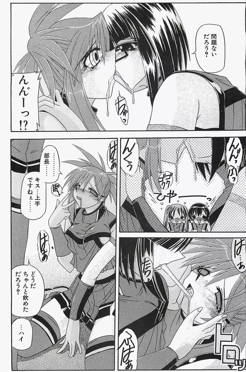 COMIC ペンギンクラプ山賊版 2003年12月号 Page.188