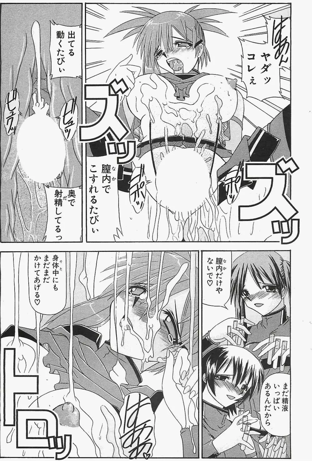 COMIC ペンギンクラプ山賊版 2003年12月号 Page.195