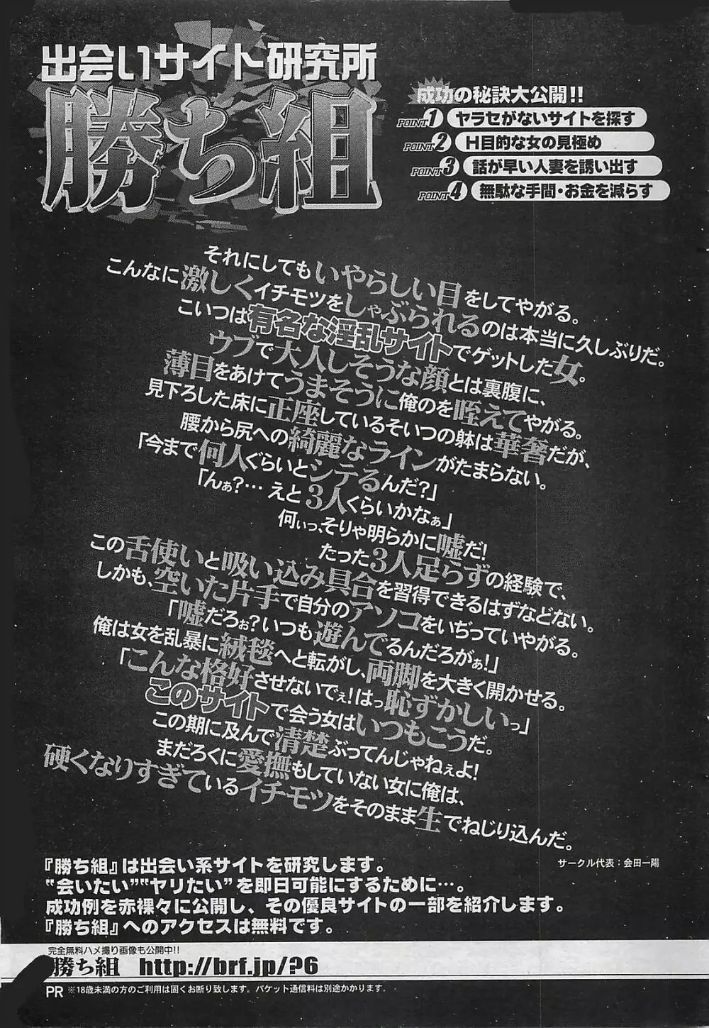 COMIC ペンギンクラプ山賊版 2003年12月号 Page.213