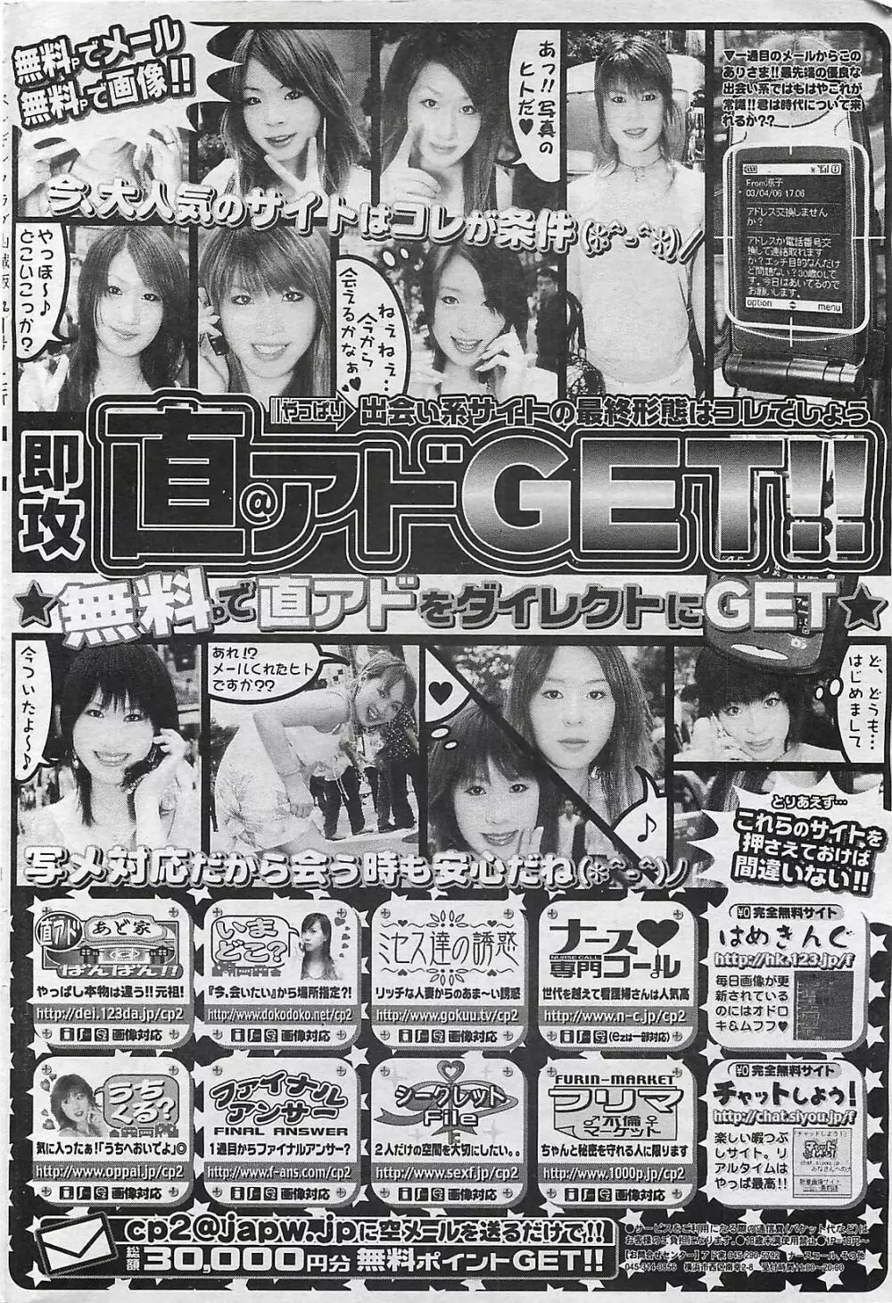 COMIC ペンギンクラプ山賊版 2003年12月号 Page.214