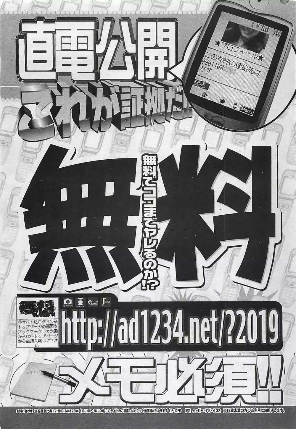COMIC ペンギンクラプ山賊版 2003年12月号 Page.215