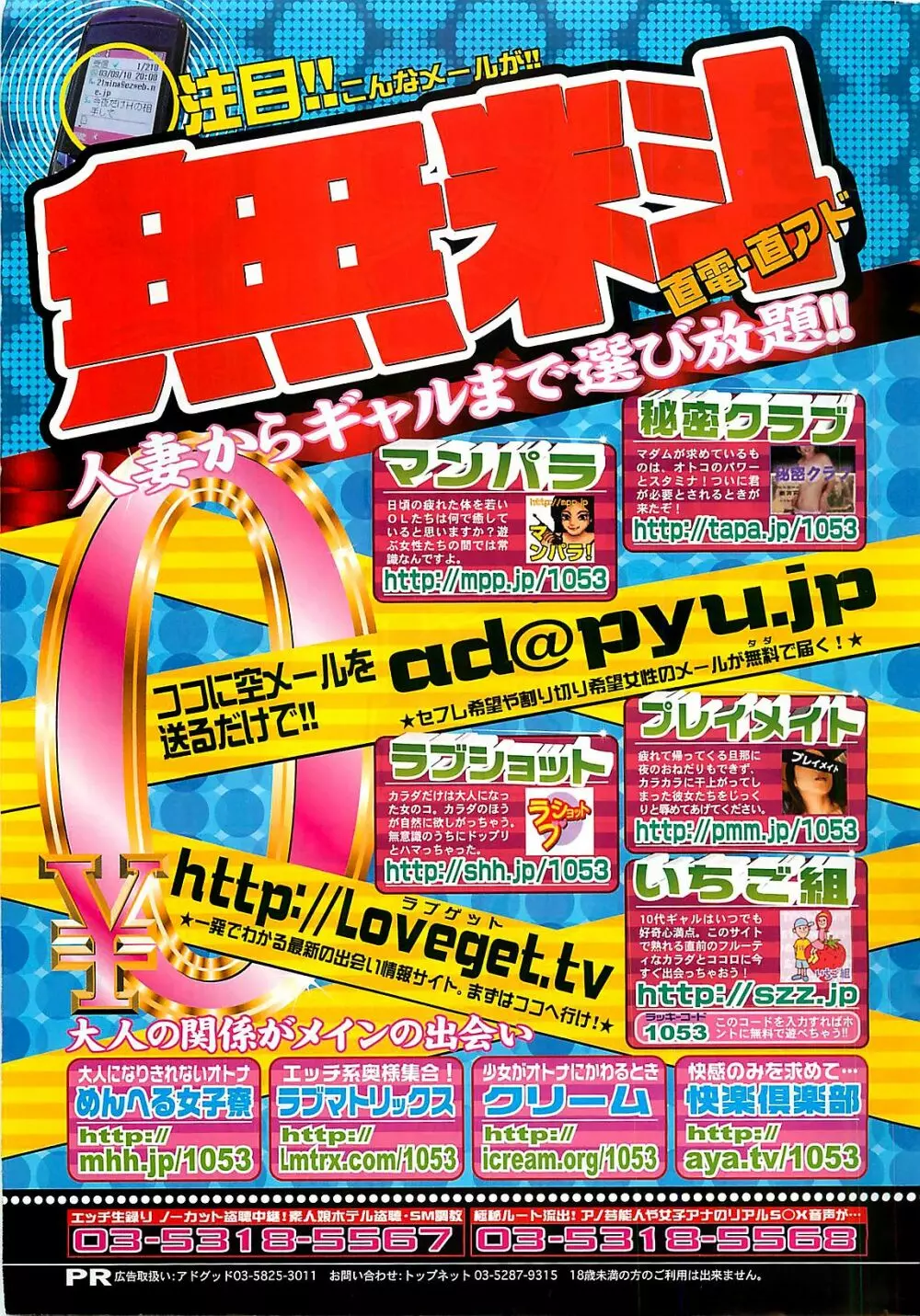 COMIC ペンギンクラプ山賊版 2003年12月号 Page.225