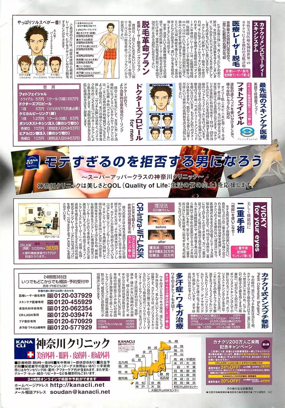COMIC ペンギンクラプ山賊版 2003年12月号 Page.227