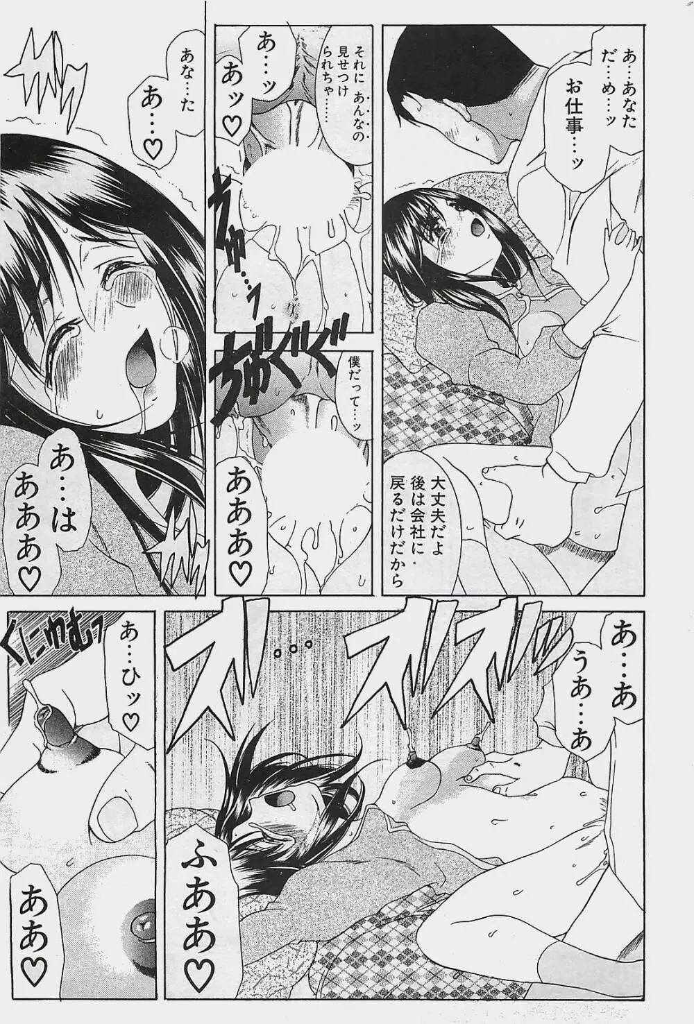 COMIC ペンギンクラプ山賊版 2003年12月号 Page.25