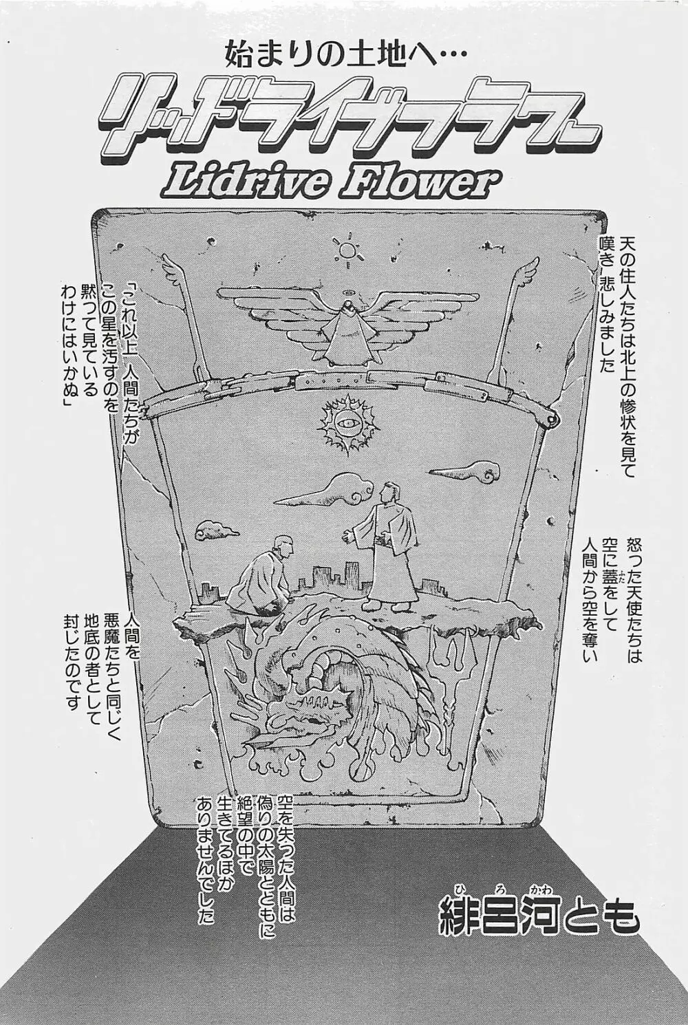 COMIC ペンギンクラプ山賊版 2003年12月号 Page.31