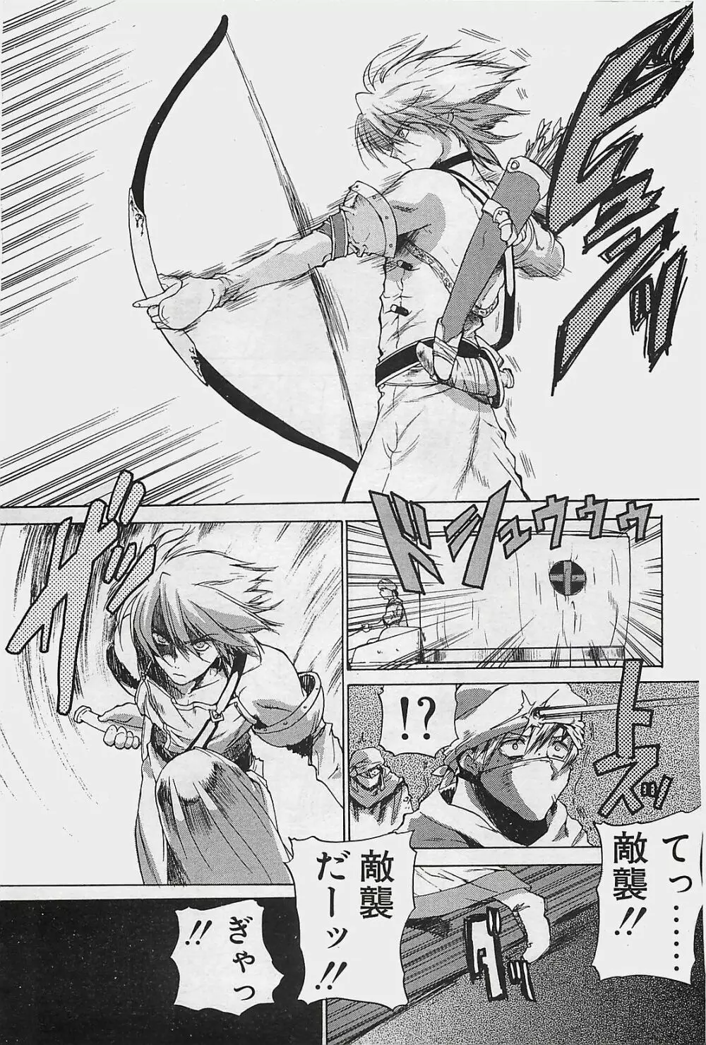 COMIC ペンギンクラプ山賊版 2003年12月号 Page.33