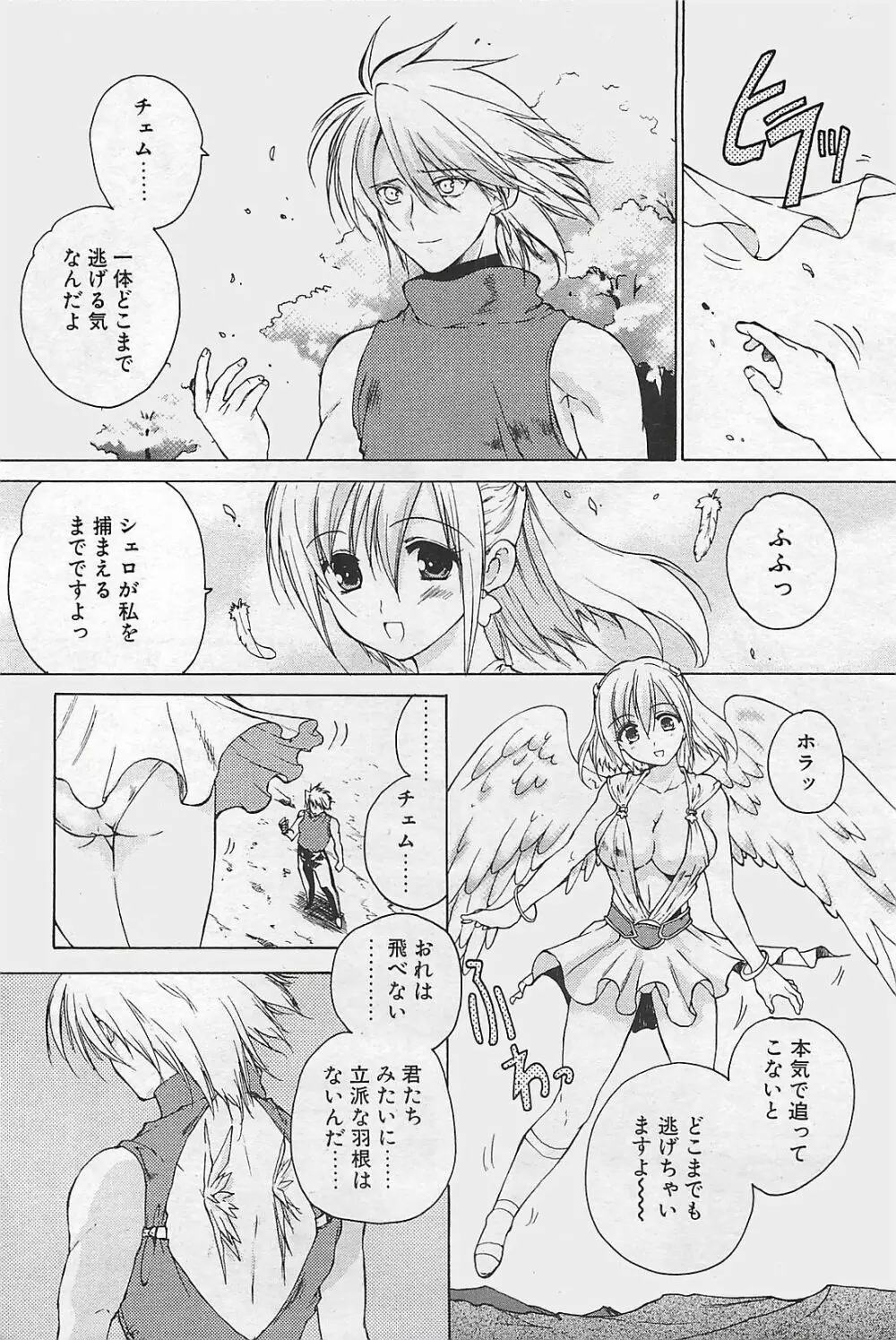 COMIC ペンギンクラプ山賊版 2003年12月号 Page.34