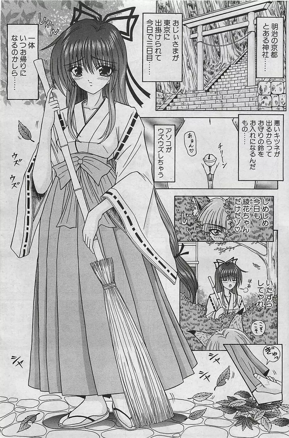 COMIC ペンギンクラプ山賊版 2003年12月号 Page.47