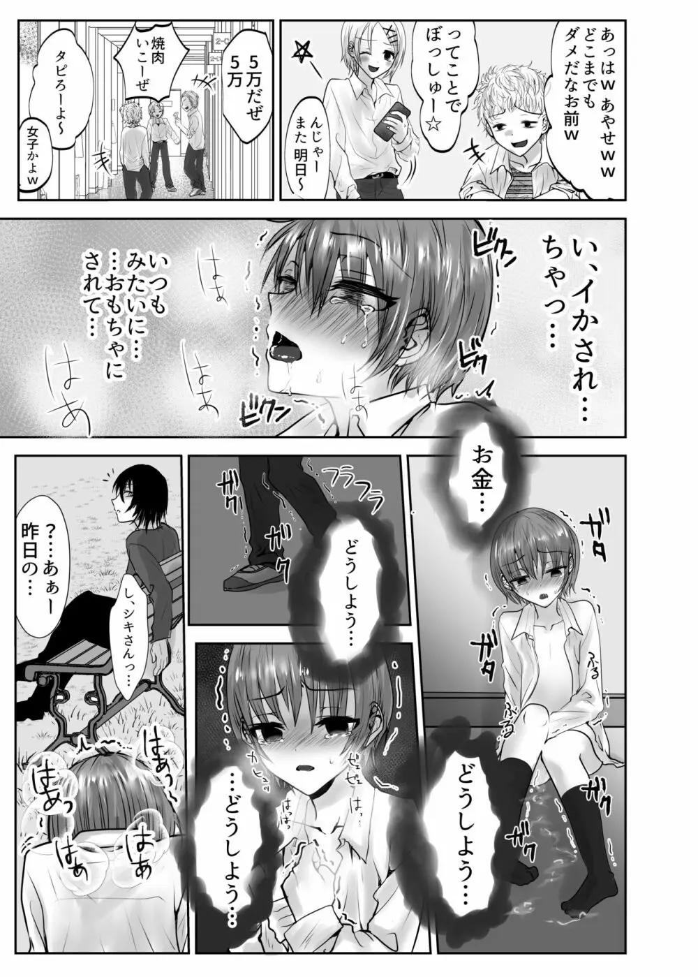 いきるくすり Page.15