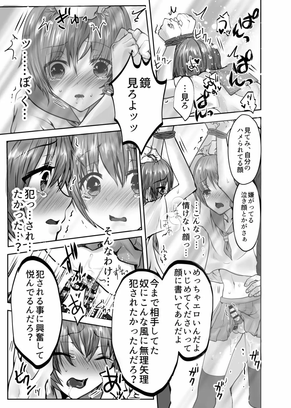 いきるくすり Page.25