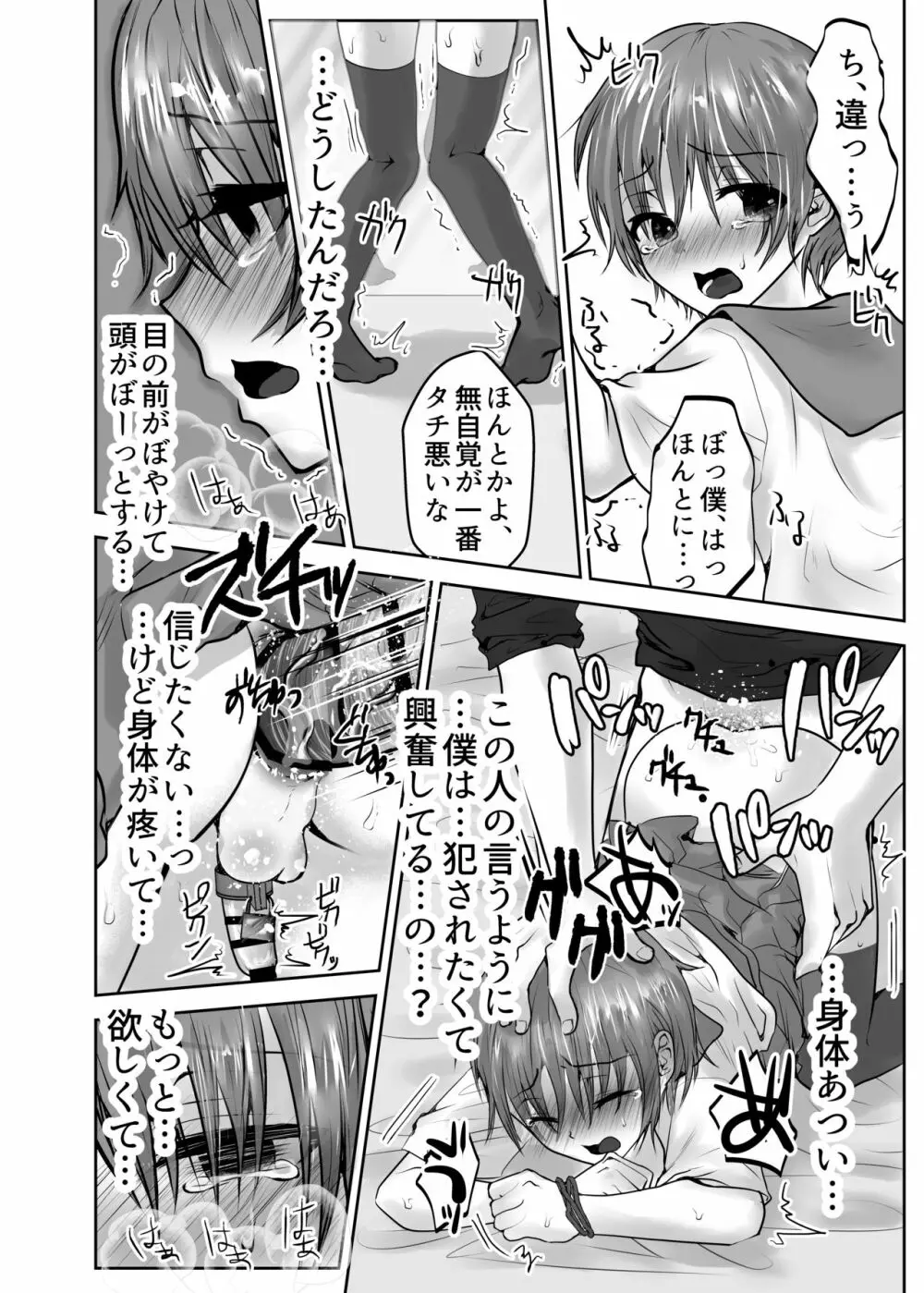 いきるくすり Page.26