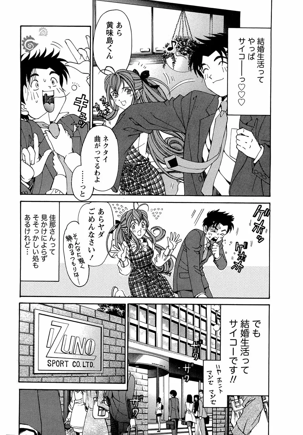 ヴァージンな関係R 1 Page.11