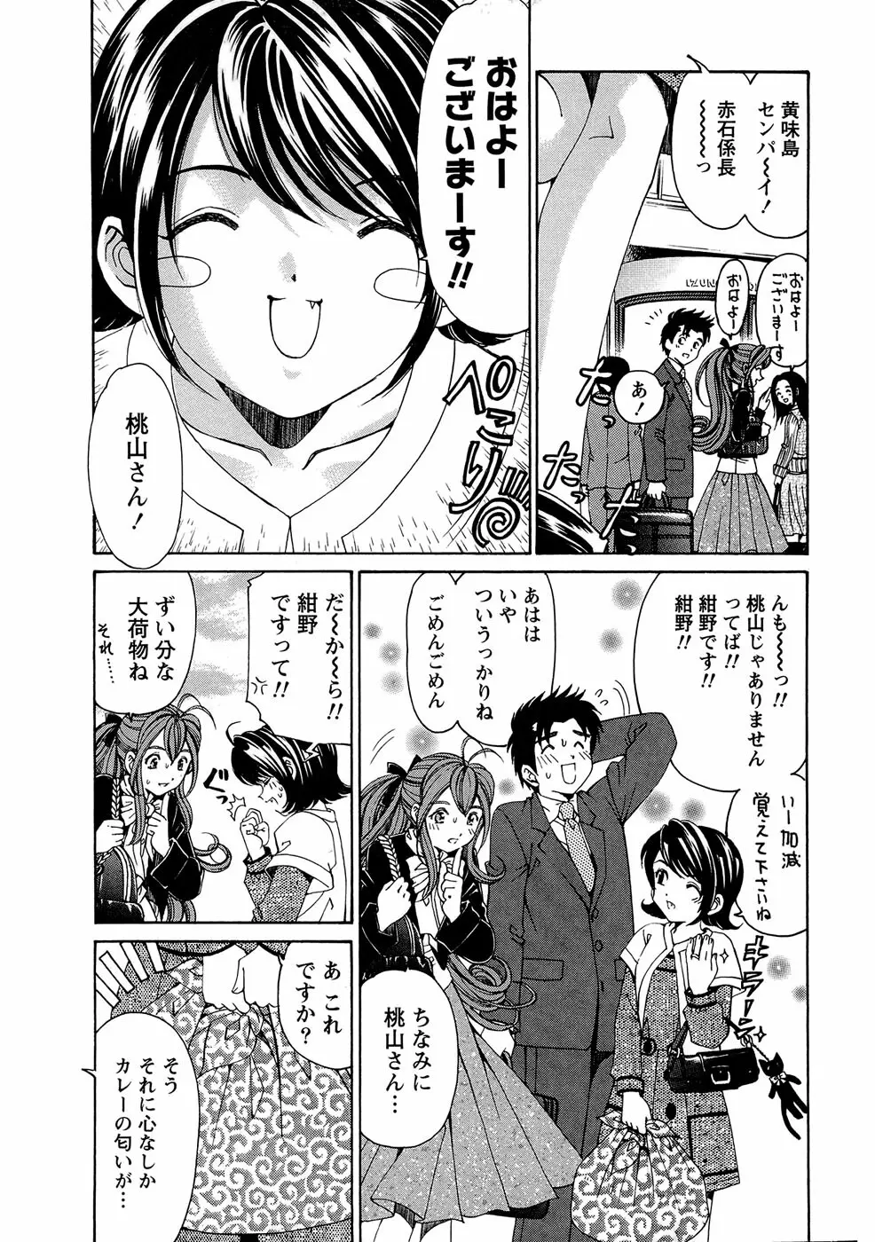 ヴァージンな関係R 1 Page.12