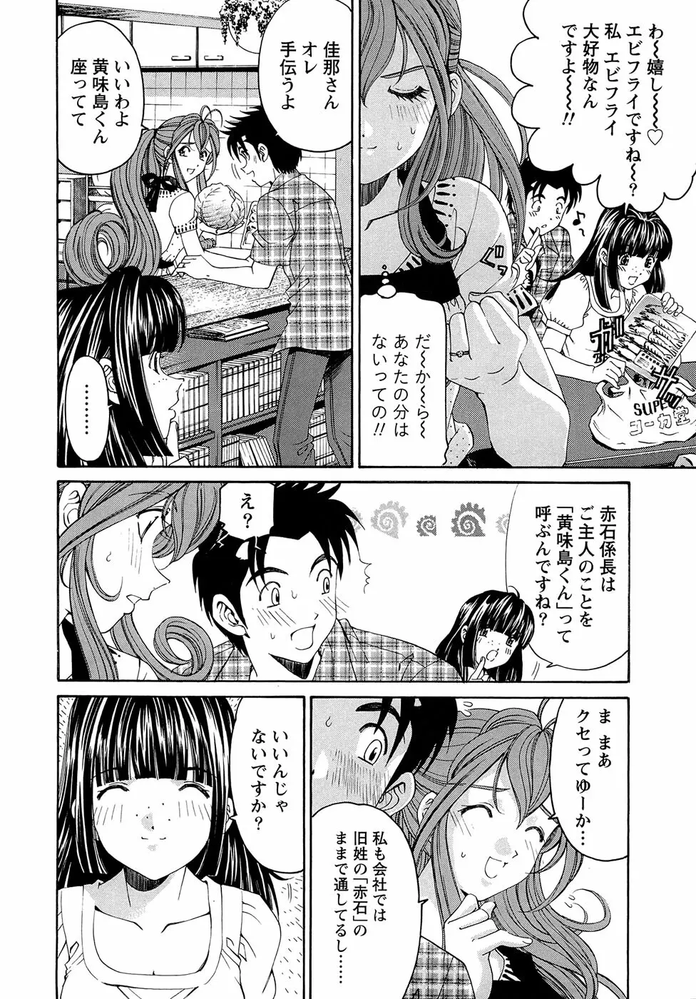 ヴァージンな関係R 1 Page.120