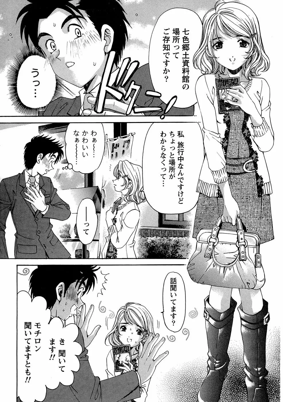 ヴァージンな関係R 1 Page.139