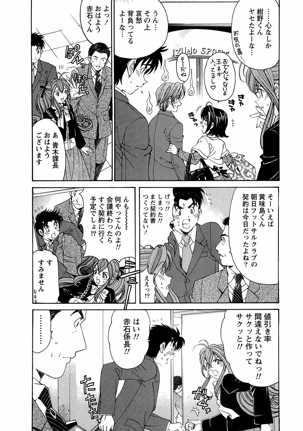 ヴァージンな関係R 1 Page.14