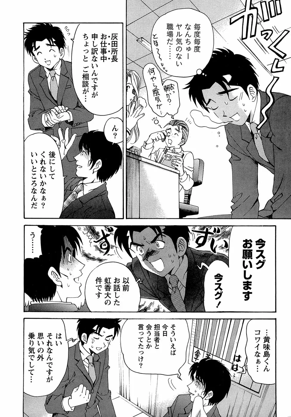 ヴァージンな関係R 1 Page.144