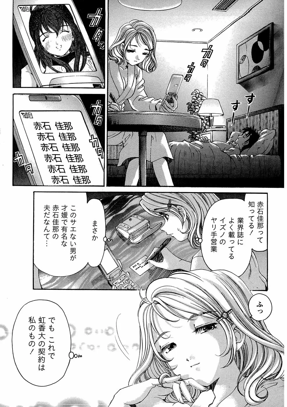 ヴァージンな関係R 1 Page.159